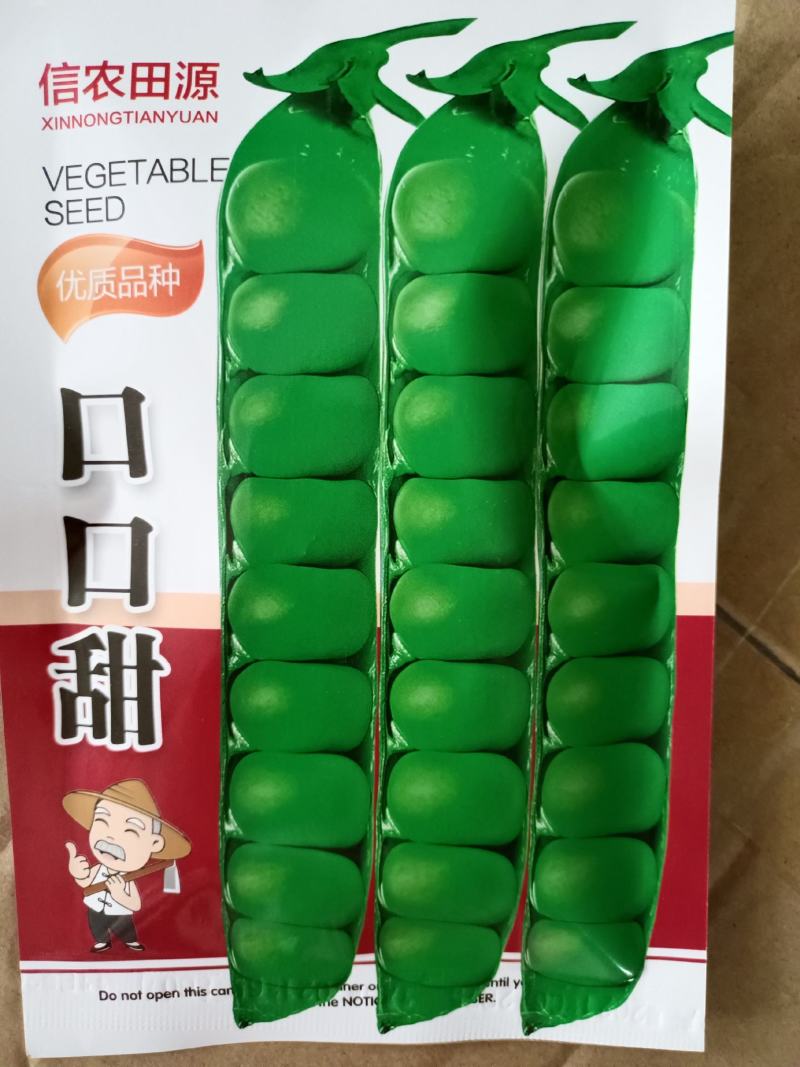 【甜豌豆】甜豌豆台湾超甜豌豆水果型可生吃香甜高产优质种子