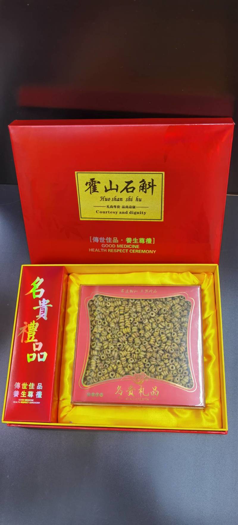 【头茬货】霍山铁皮石斛石斛枫斗礼盒装干条小米斛化渣好