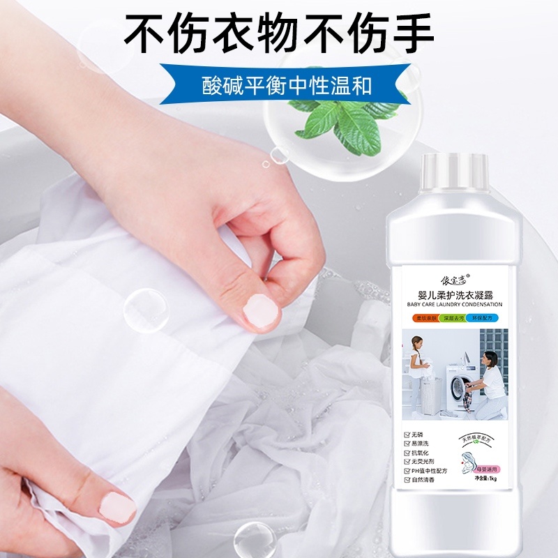 厂家供应依宝恋1公斤婴儿柔护洗衣凝露洗衣液