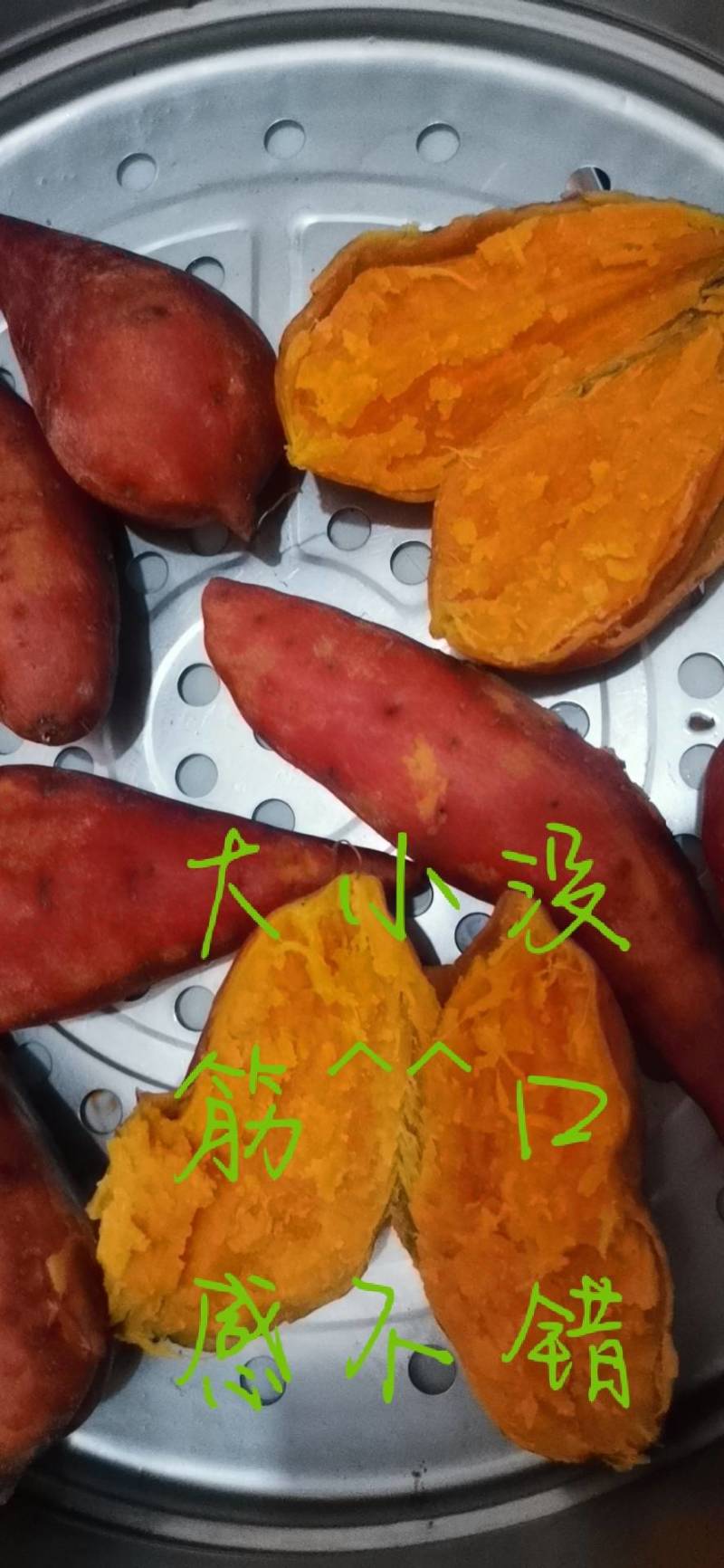 小香薯大小没筋，面，甜，糯