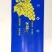 阳光玫瑰葡萄包装袋