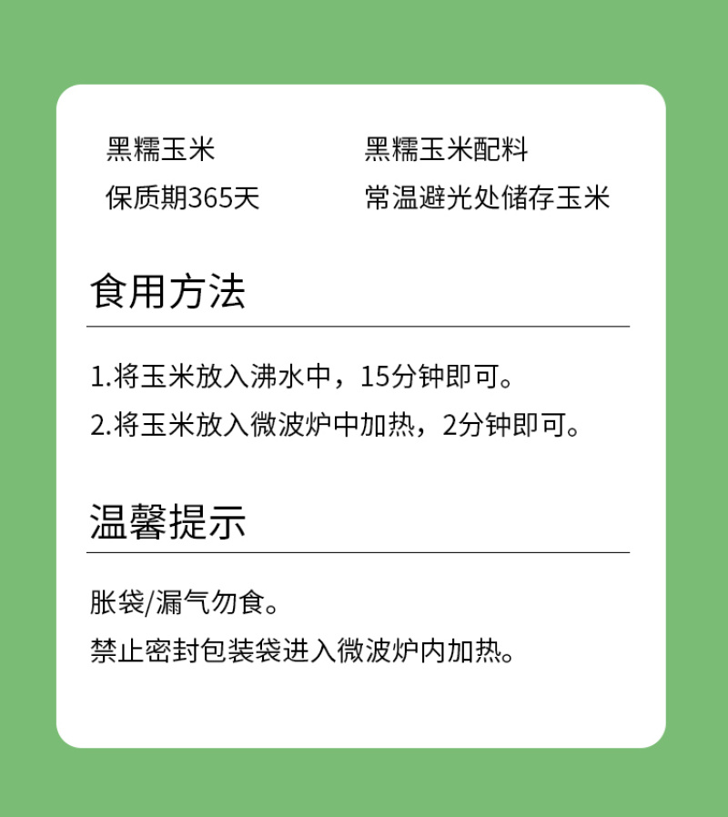 甜糯玉米紫玉米黑玉米新鲜玉米棒子真空包装批发贴牌代加工