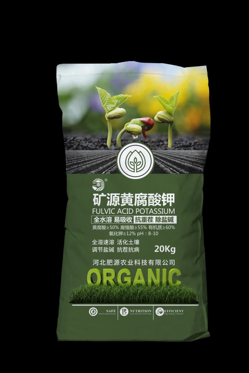 矿源黄腐酸钾水溶冲施肥（大包装，小包装）不含激素放心用