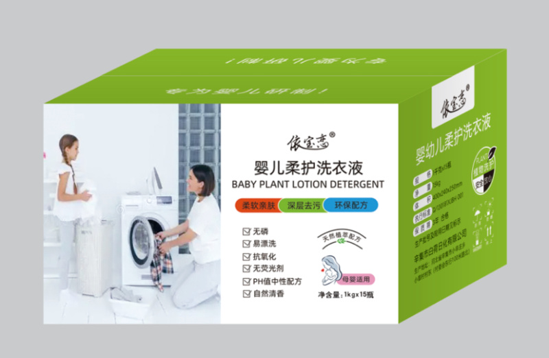 厂家供应依宝恋1公斤婴儿柔护洗衣凝露洗衣液