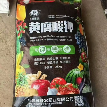 黄腐酸钾