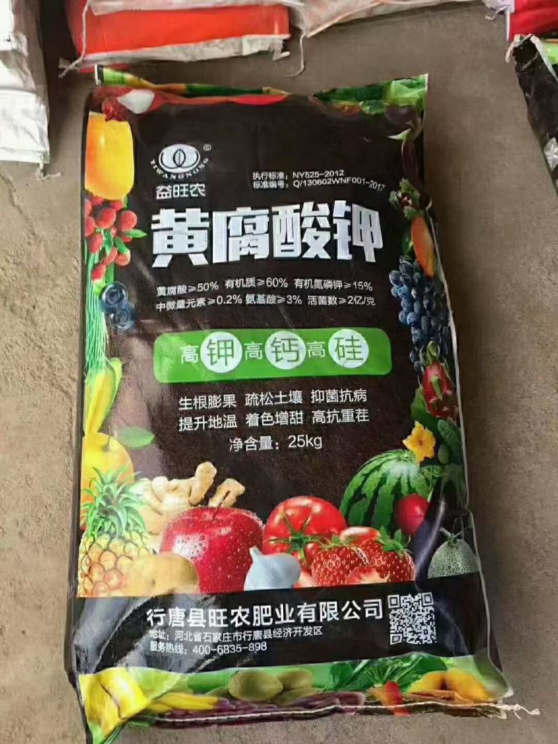 黄腐酸钾
