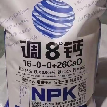 调8钙