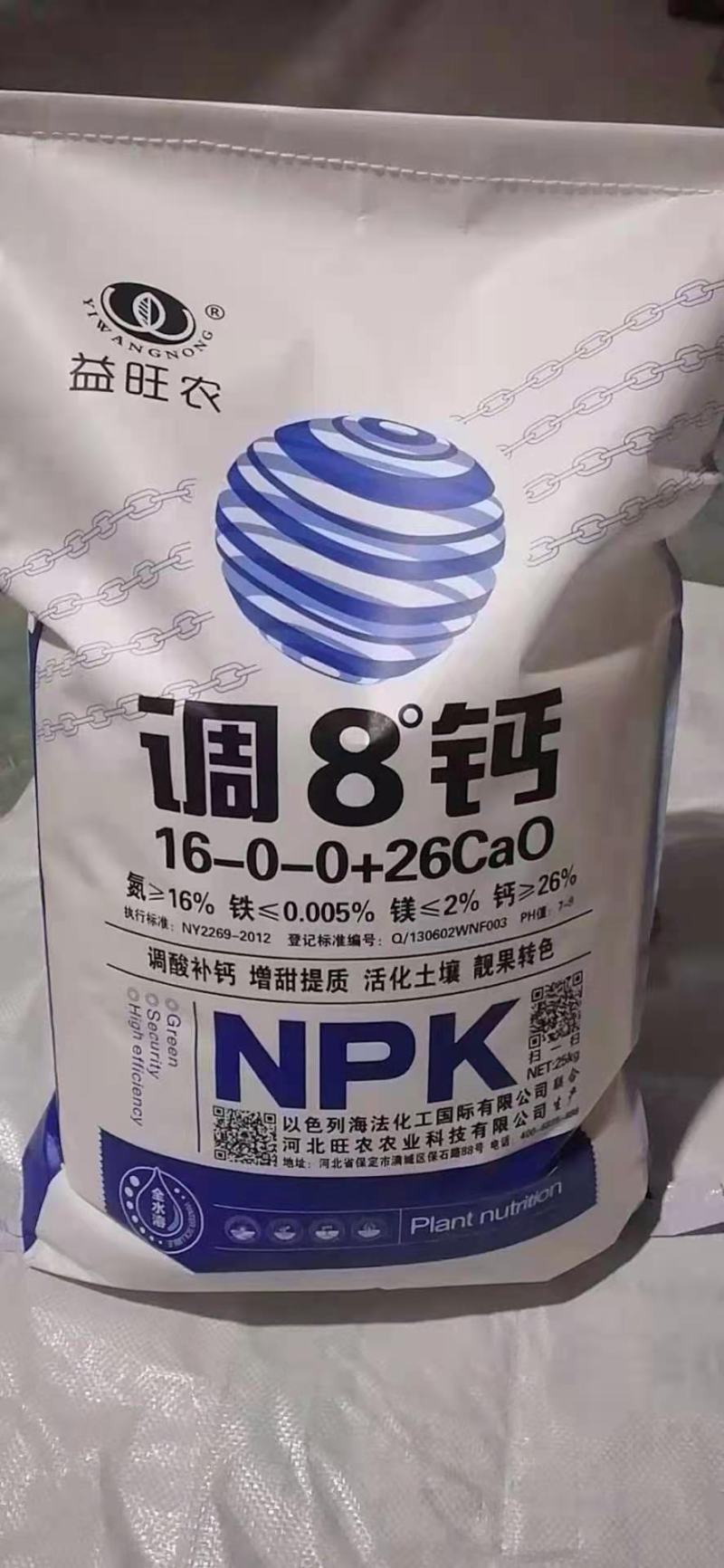 调8钙