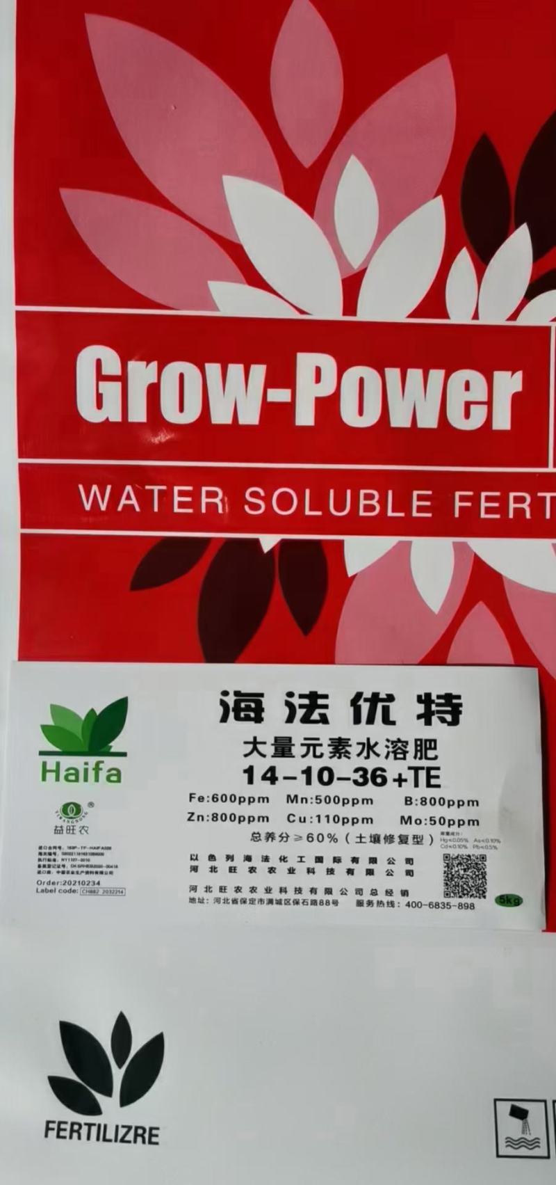 海法优特