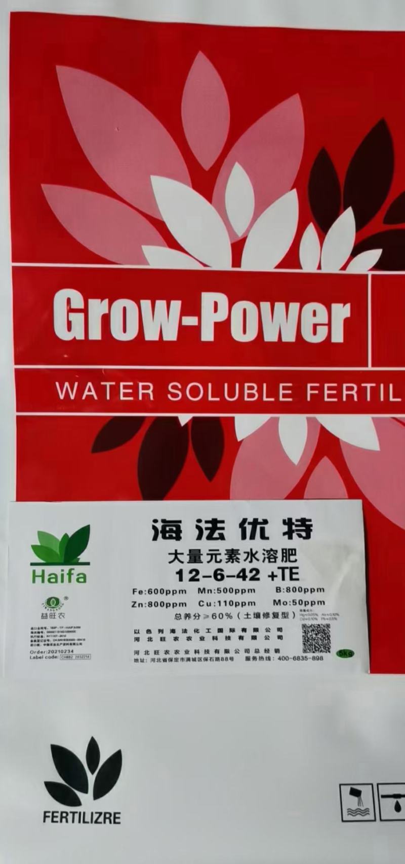海法优特