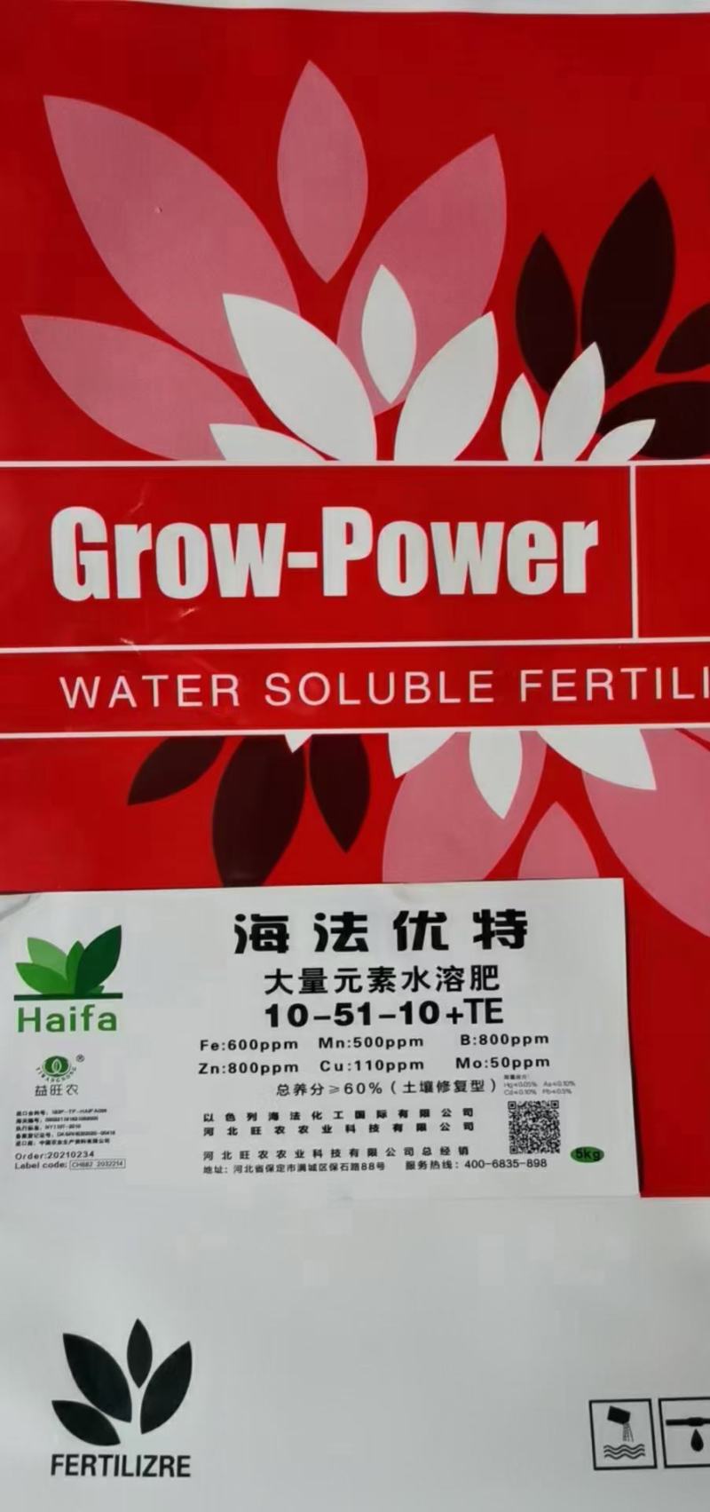 海法优特