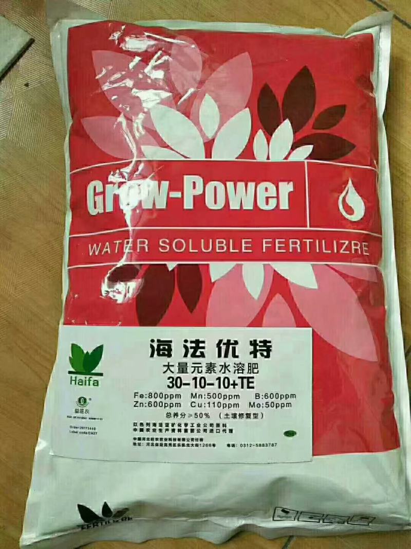 海法优特