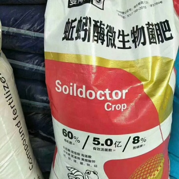 蚯蚓酶微生物菌肥
