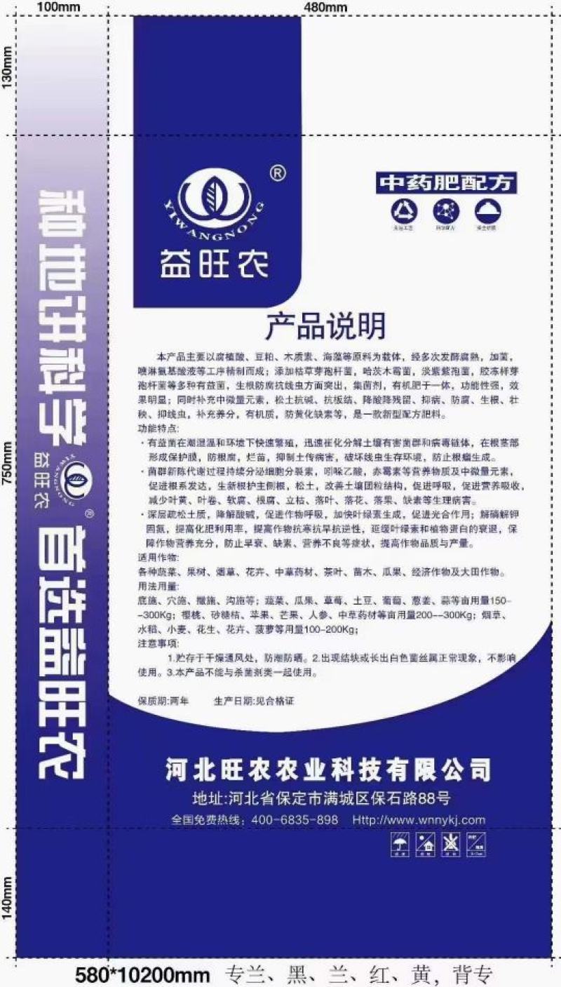 豆粕海藻生物菌肥