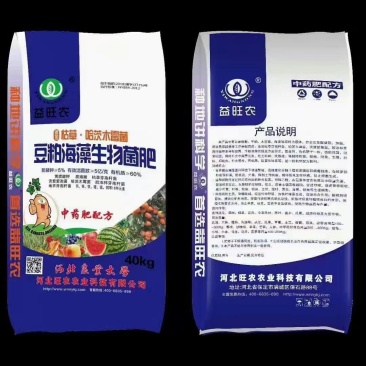 豆粕海藻生物菌肥
