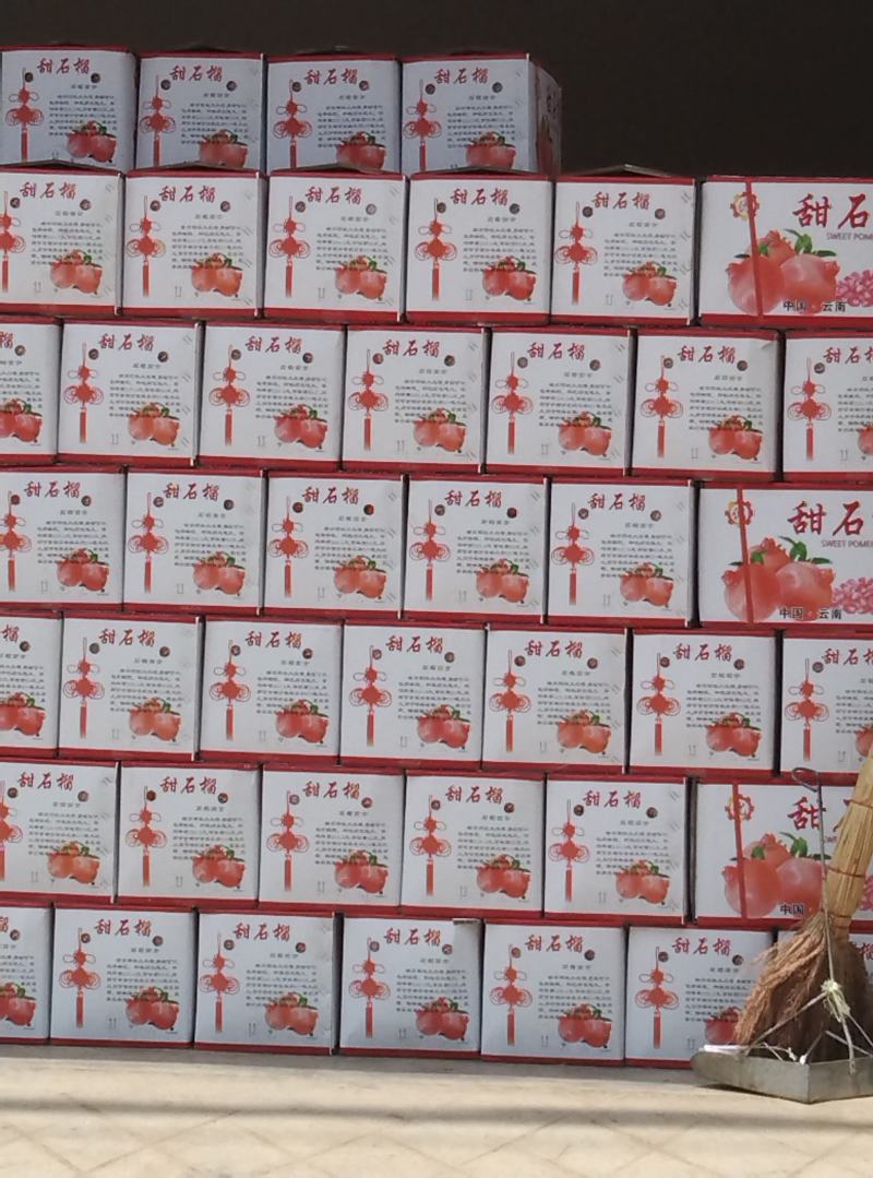 蒙自新安所万亩石榴园支持一件代发欢迎洽谈