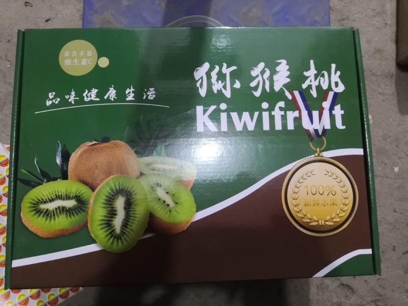 翠香猕猴桃