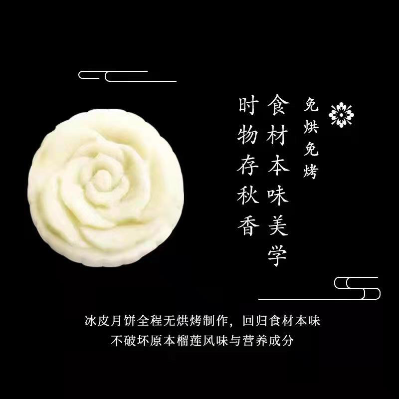 猫山王榴莲冰皮月饼纯肉软糯香甜口感皮还拉丝