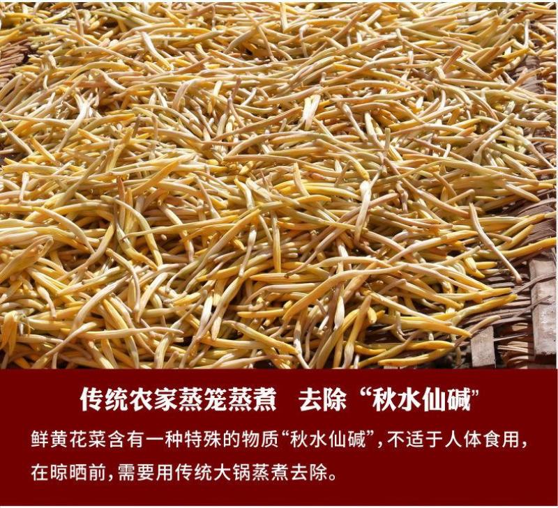 2025农家自制野生特级黄花菜干，传统工艺制作，干净无杂