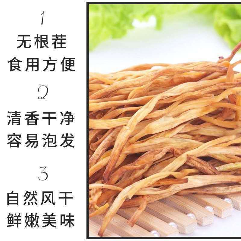 2025农家自制野生特级黄花菜干，传统工艺制作，干净无杂