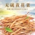 2025农家自制野生特级黄花菜干,传统工艺制作,干净无杂