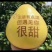 三红蜜柚