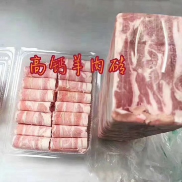 羔羊高钙砖