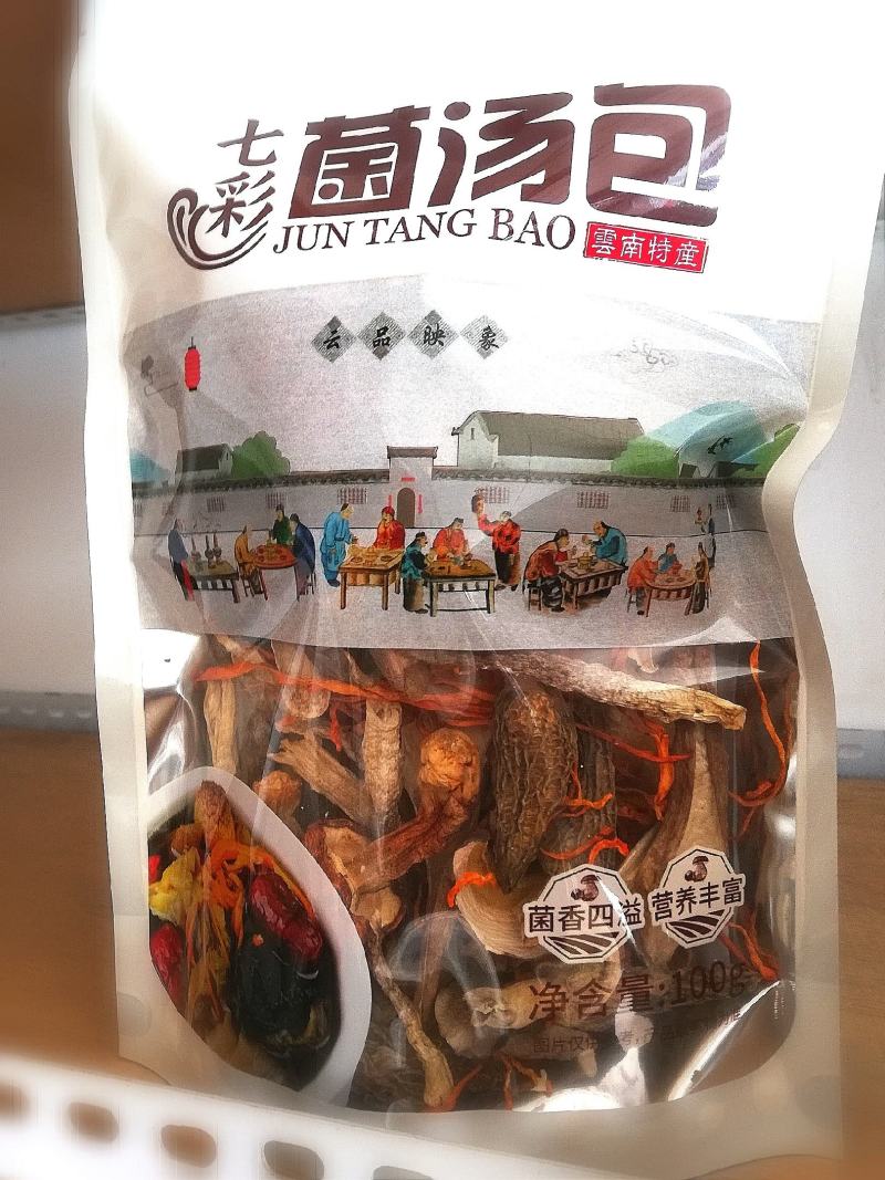 云南野生菌产地批发，营养美味菌汤包多种食用菌及野生菌搭配