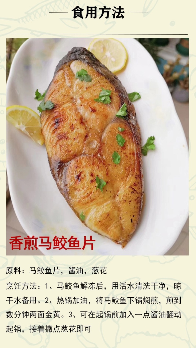 湛江特产一夜埕淡盐整条无刺大马鲛鲅鱼片馅海鲜水产新鲜冷冻