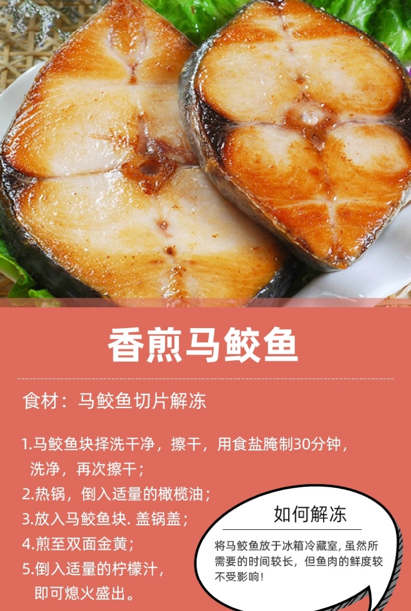 湛江特产一夜埕淡盐整条无刺大马鲛鲅鱼片馅海鲜水产新鲜冷冻