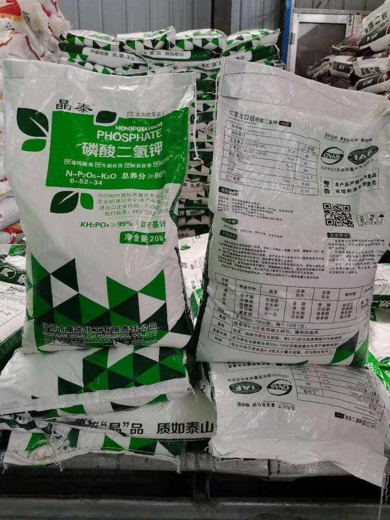 叶面肥有机肥二氢钾栽培基质钾肥植物生长调节剂磷酸二氢钾