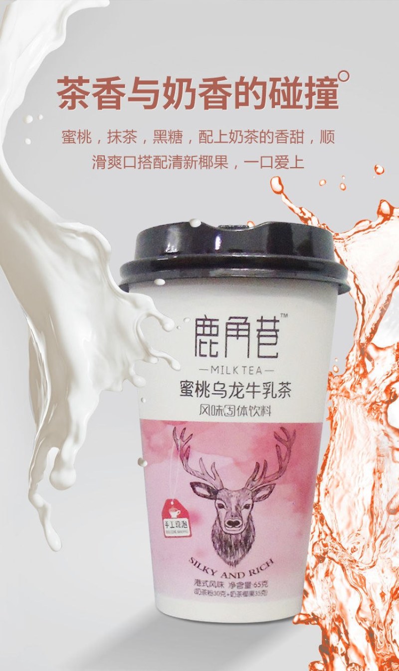 鹿角巷奶茶网红奶茶口感好价格低供社区团购各种