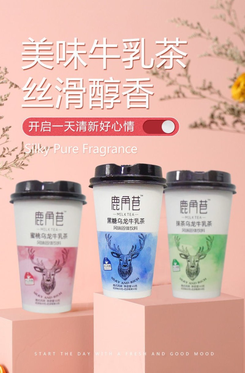 鹿角巷奶茶网红奶茶口感好价格低供社区团购各种