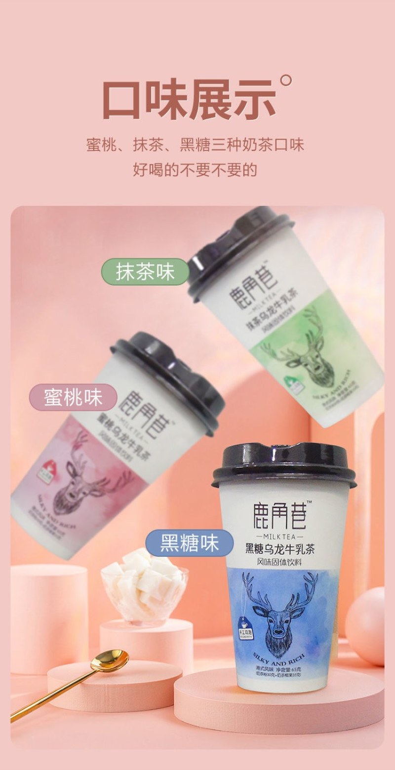 鹿角巷奶茶网红奶茶口感好价格低供社区团购各种