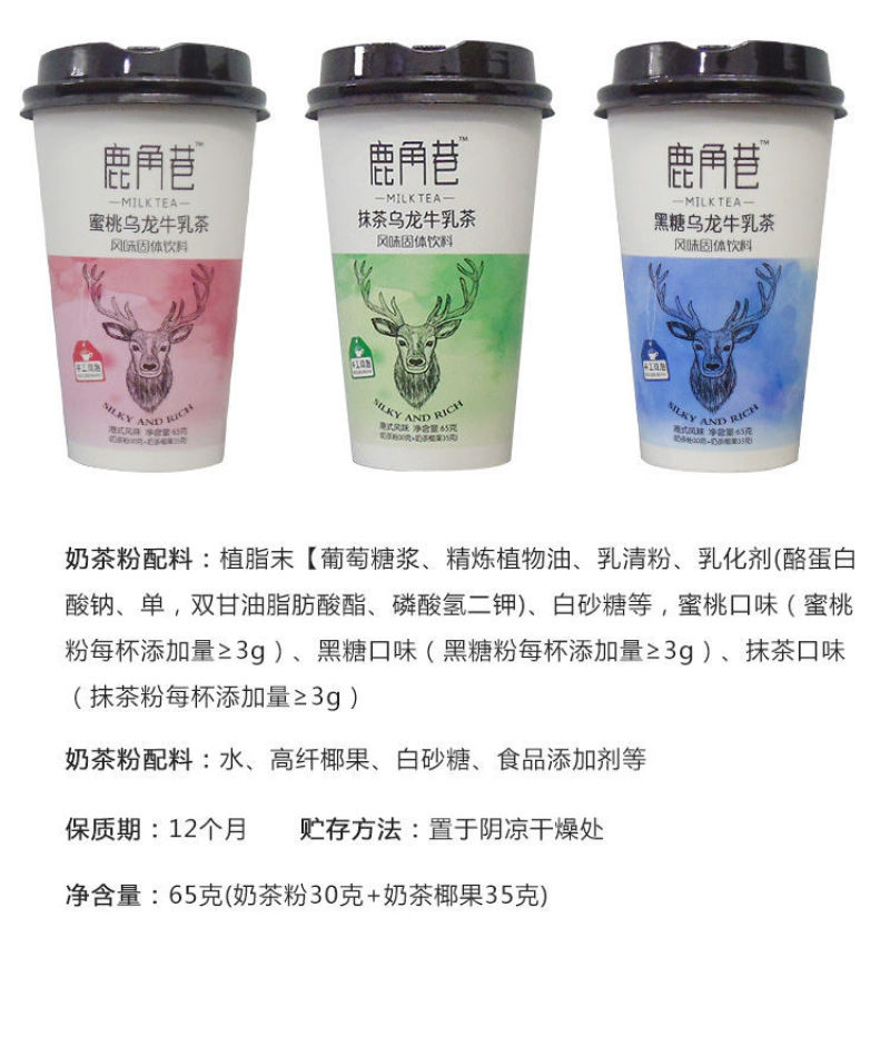鹿角巷奶茶网红奶茶口感好价格低供社区团购各种
