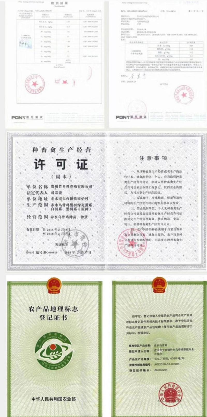 多彩贵州国家地标土鸡产品赤水特产乌骨鸡生态无公害散养鸡