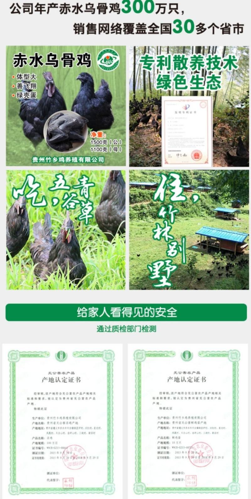 多彩贵州国家地标土鸡产品赤水特产乌骨鸡生态无公害散养鸡
