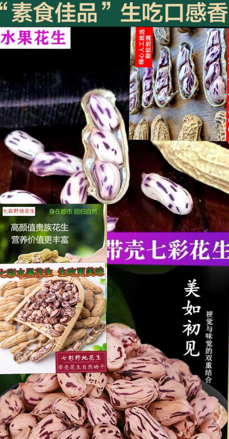 黑花生稀少黑花生富硒黑花生逢黑必补黑花生5斤装包邮