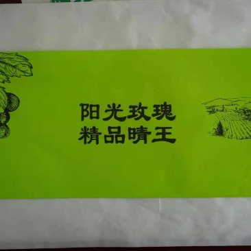包装袋包装袋厂家镭射标扎丝防雾袋纸箱熟料框