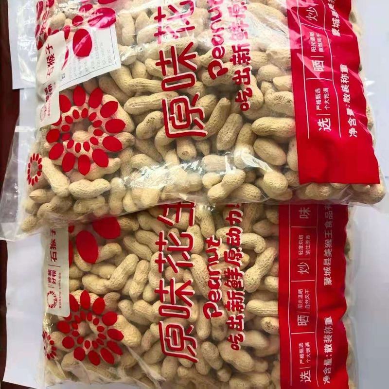 原味地锅炒花生各种味道齐全坏单包赔供应全国