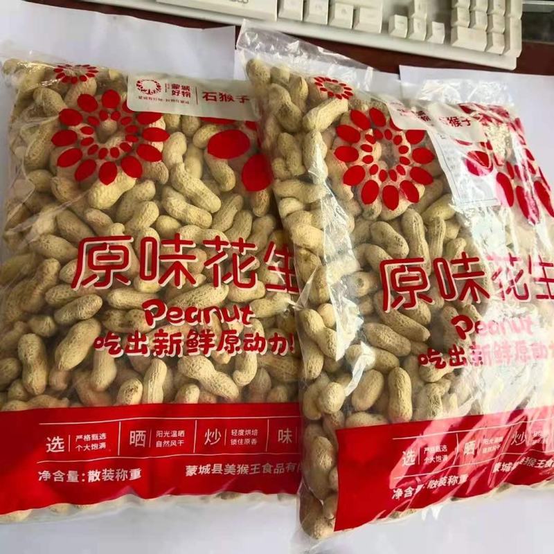 原味地锅炒花生各种味道齐全坏单包赔供应全国