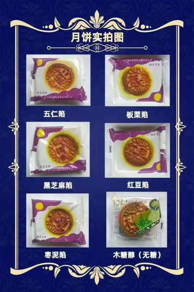 迷你小月饼厂家直供，日产十吨，九种口味，多种样式可以选择