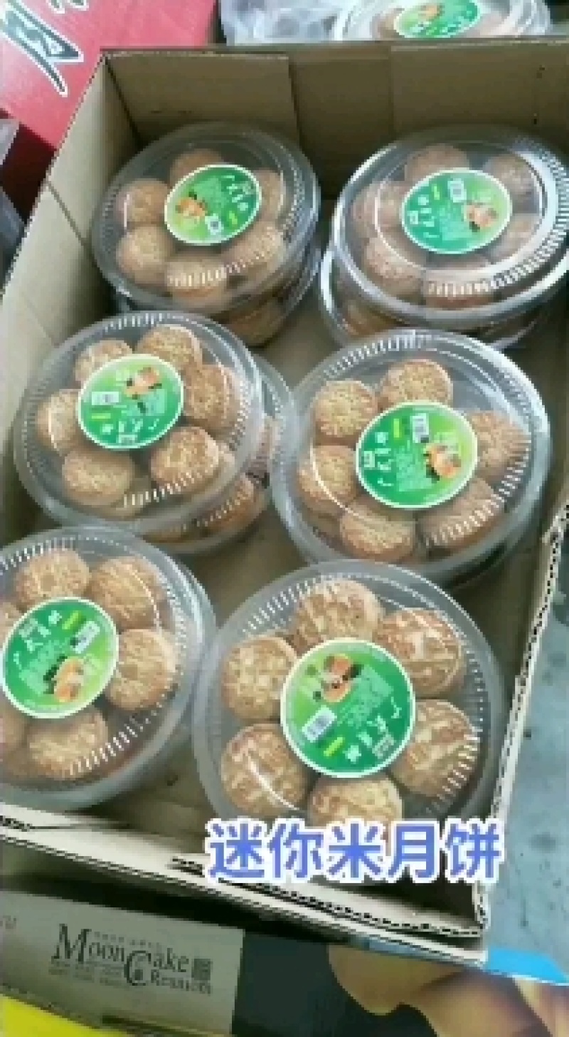 迷你小月饼厂家直供，日产十吨，九种口味，多种样式可以选择