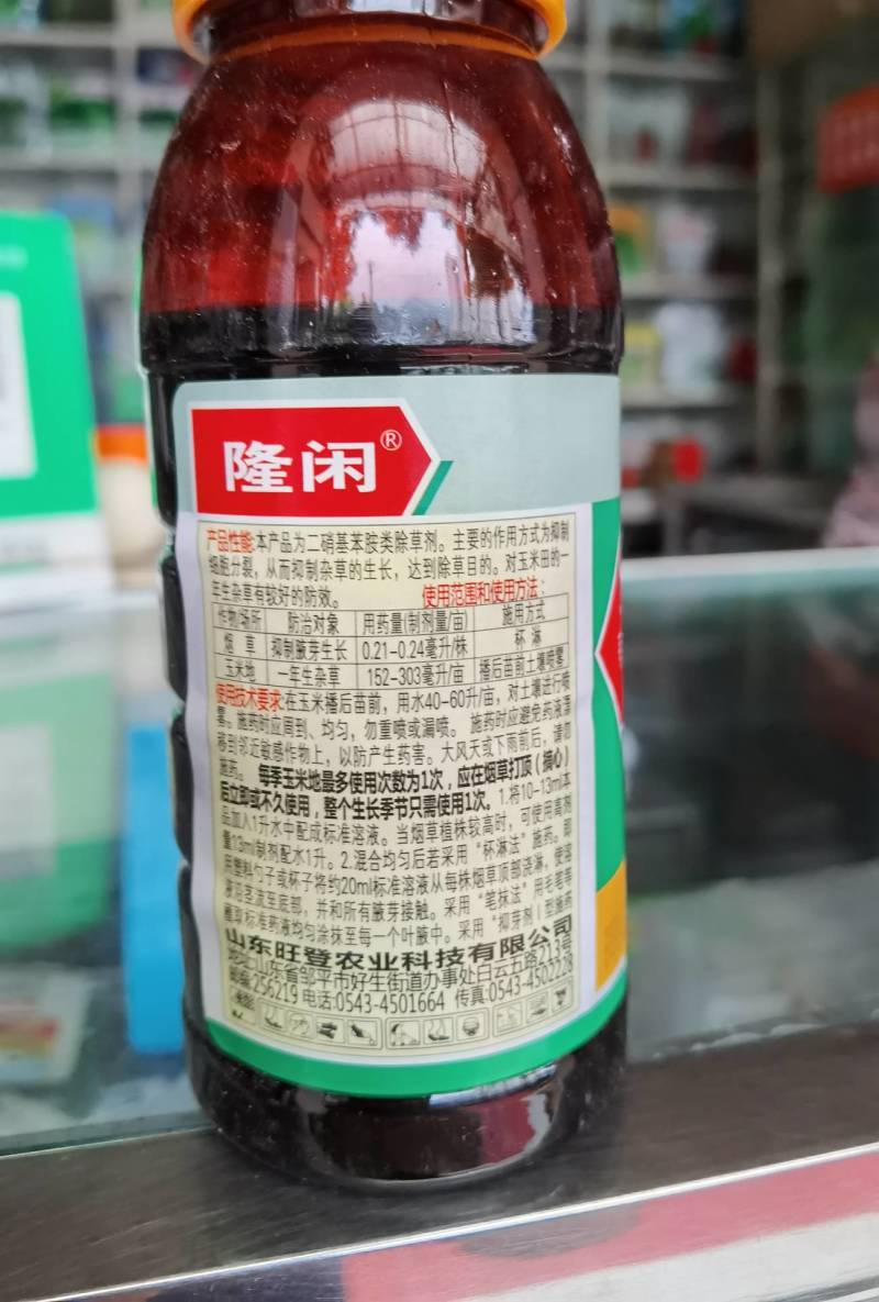二甲戊灵(除芽通)玉米一年生播后苗前封闭除草剂烟草抑芽剂
