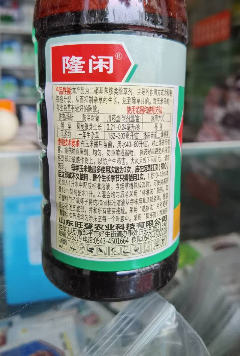 二甲戊灵(除芽通)玉米一年生播后苗前封闭除草剂烟草抑芽剂