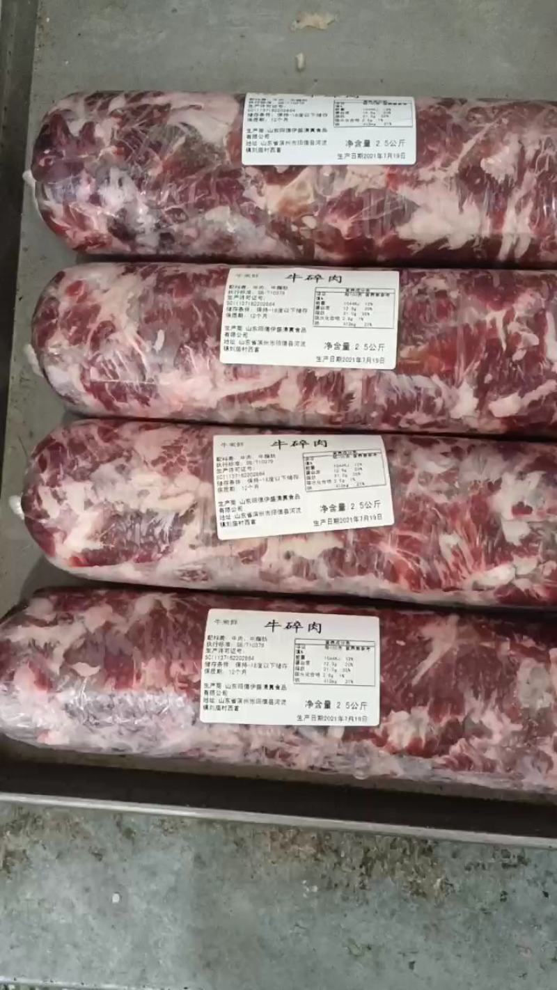 纯干牛碎肉质量很好瘦度高，需要的老板可以咨询
