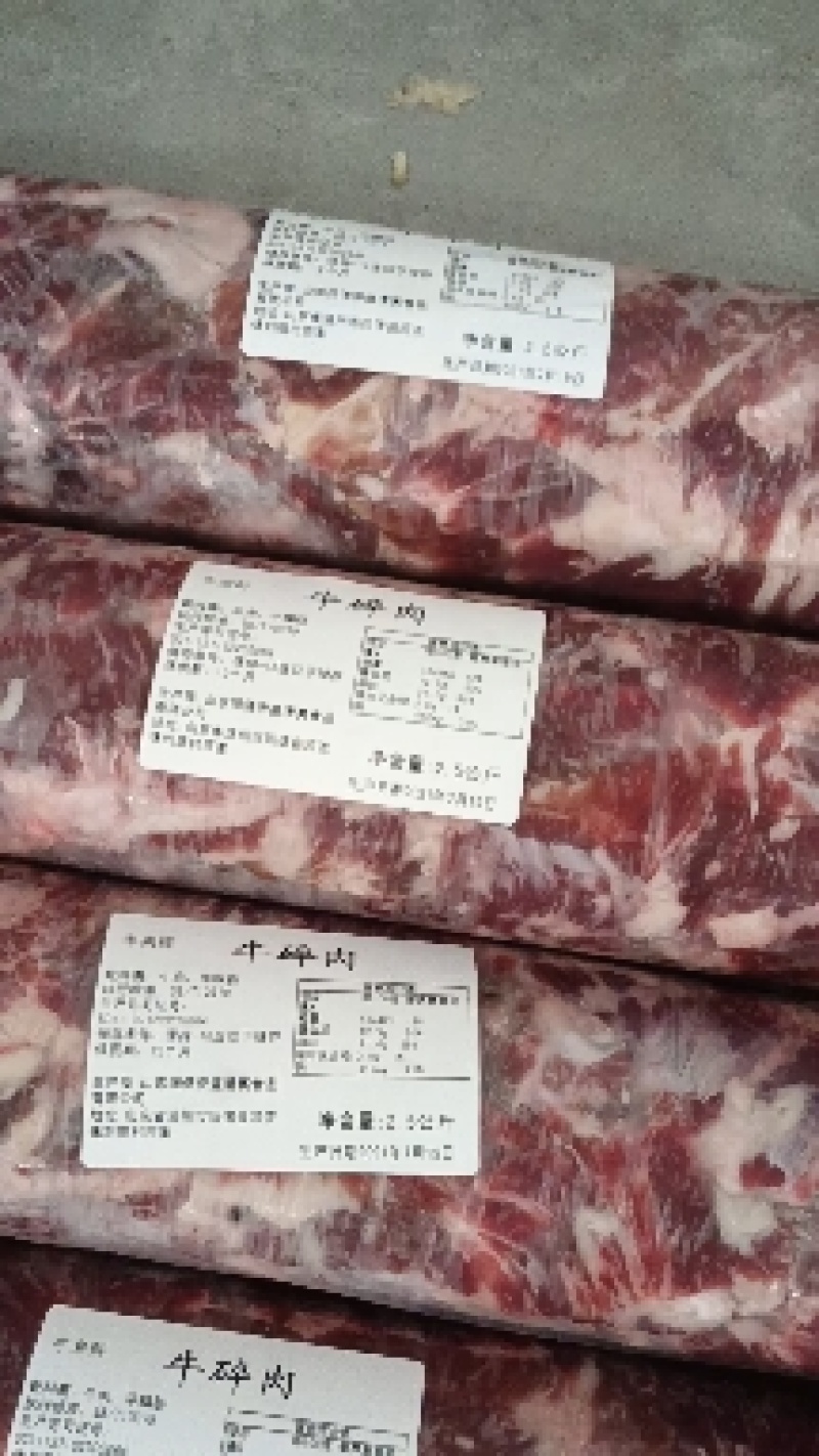 纯干牛碎肉质量很好瘦度高，需要的老板可以咨询
