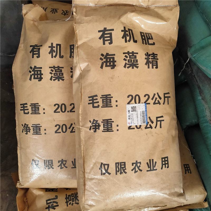 海藻精全水溶片状原粉叶面肥农用冲施肥