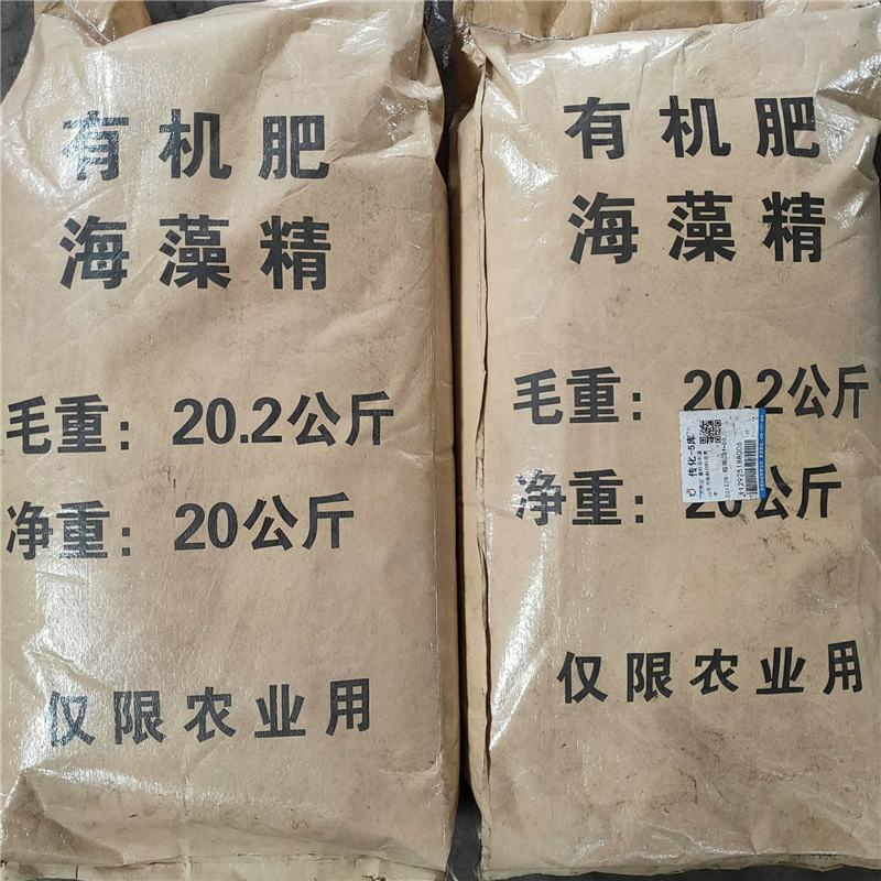 海藻精全水溶片状原粉叶面肥农用冲施肥