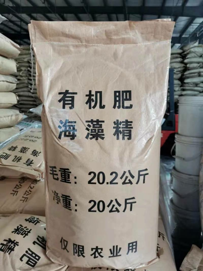 海藻精全水溶片状原粉叶面肥农用冲施肥